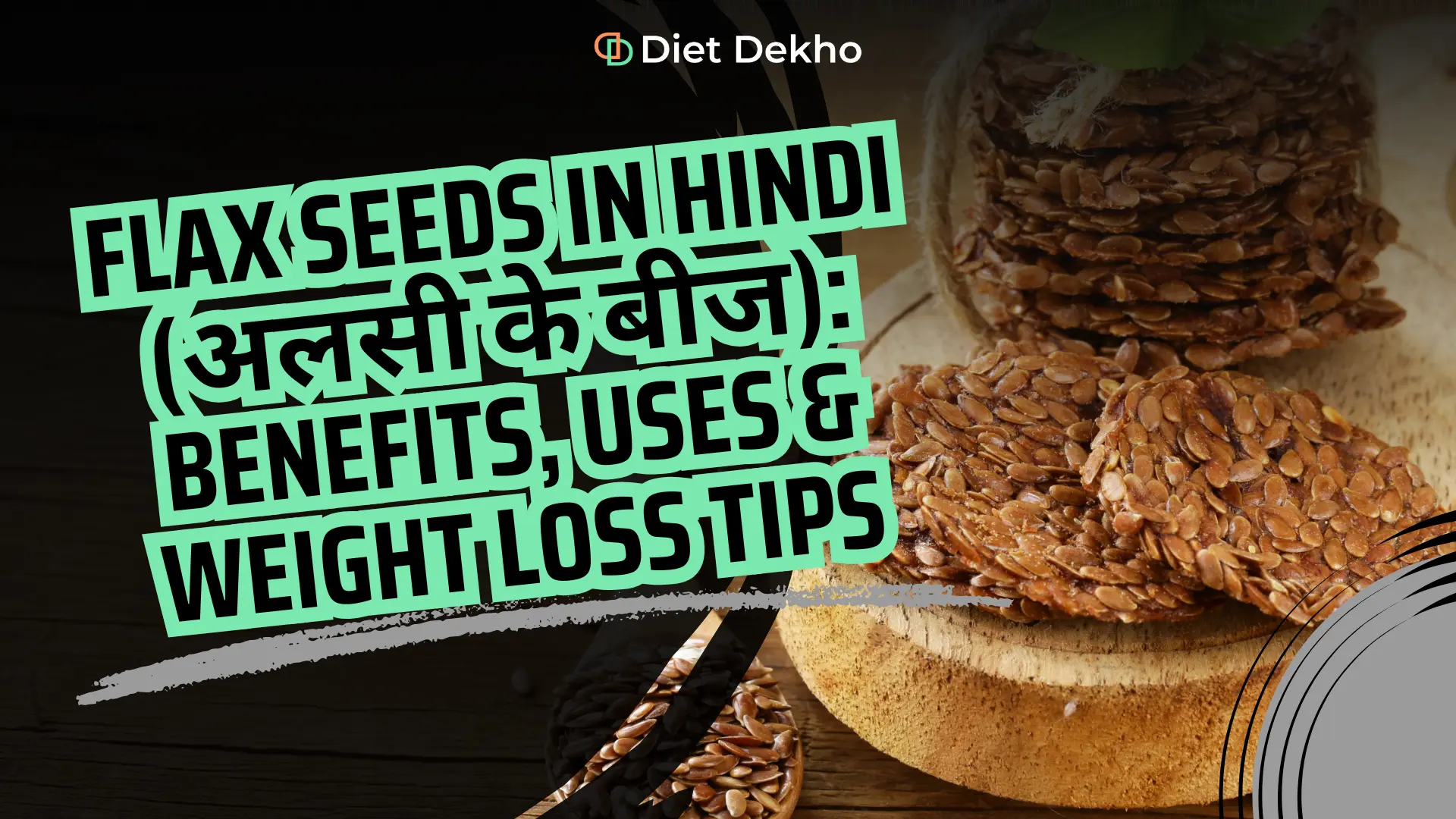 Flax Seeds in Hindi (अलसी के बीज) Benefits, Uses & Weight Loss Tips